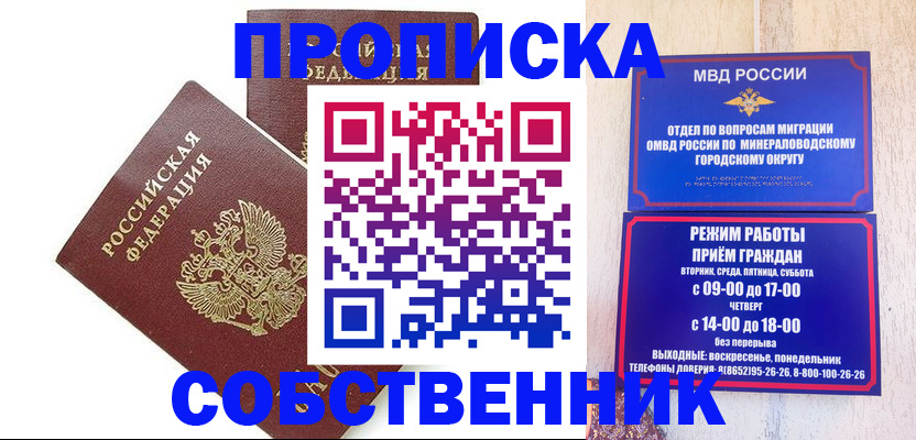 прописка для кредита в Кеми