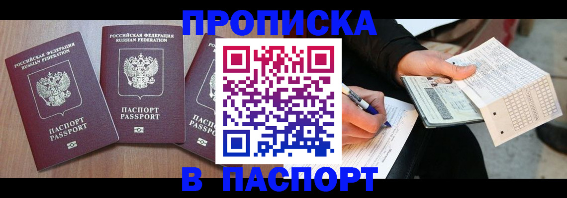 пропишу в квартире в Кеми