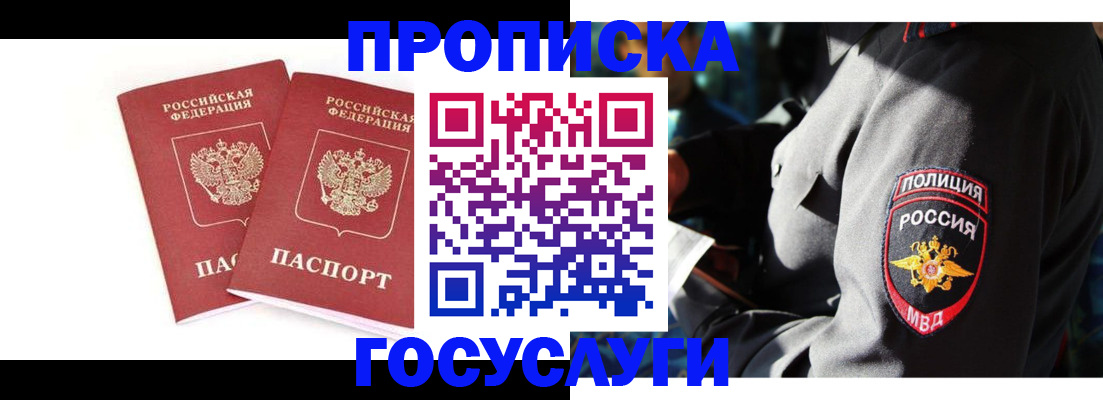 временная регистрация недорого в Кеми