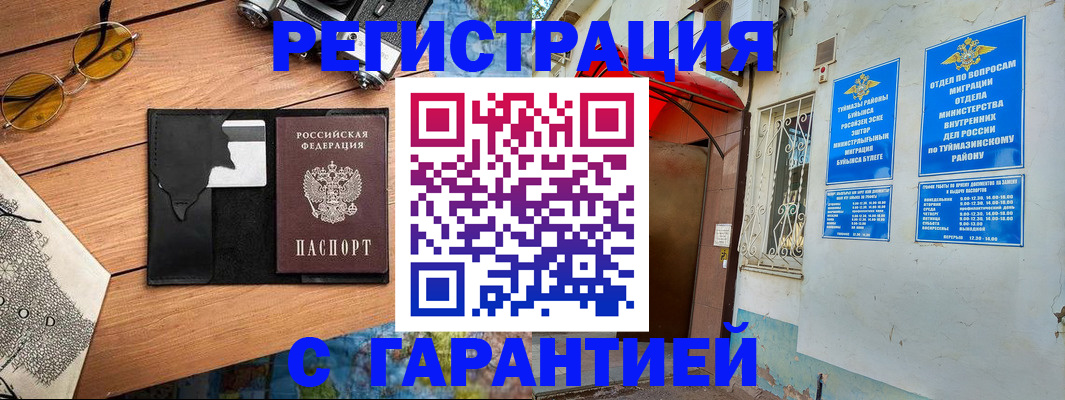 временная регистрация в Кеми