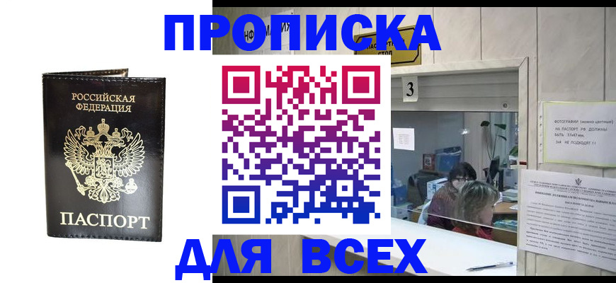 прописка иностранных граждан в Кеми