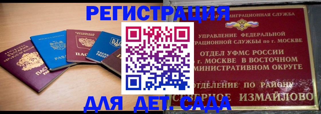 прописка гарантия в Кеми