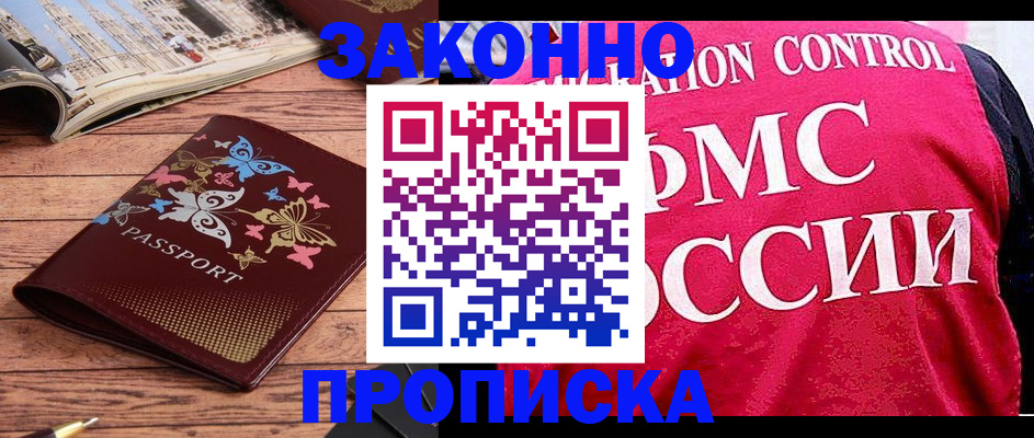 временная регистрация купить в Кеми